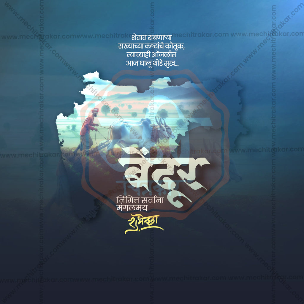 Bendur | 30 Social Media Design Templates in Marathi | Editable PSD for Designers | By Me Chitrakar |  SMD2026/M/MHBE-Bundle No.1
