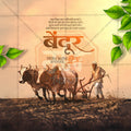 Decorated bull illustration for Bendur festival graphics.