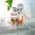 Digital marketing assets for Bendur 2026 social media.