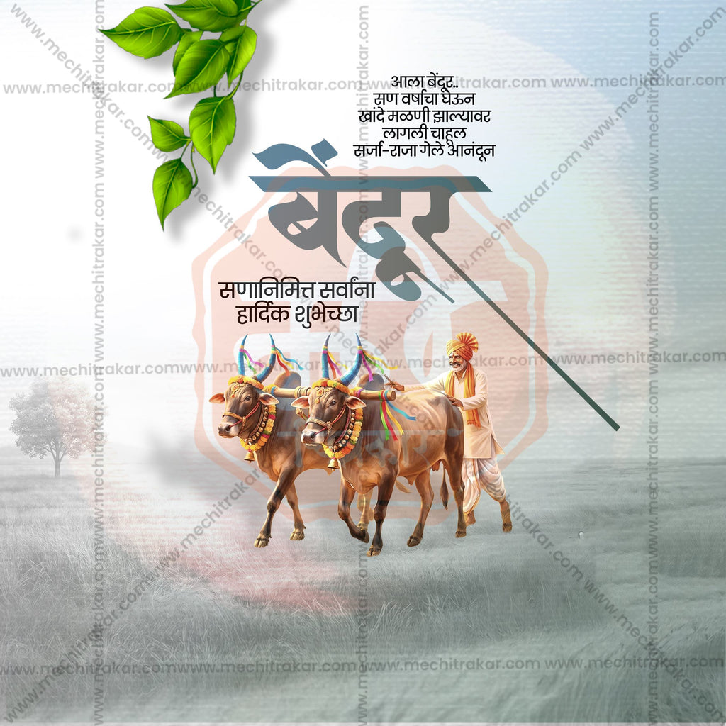 Bendur | 30 Social Media Design Templates in Marathi | Editable PSD for Designers | By Me Chitrakar |  SMD2026/M/MHBE-Bundle No.1