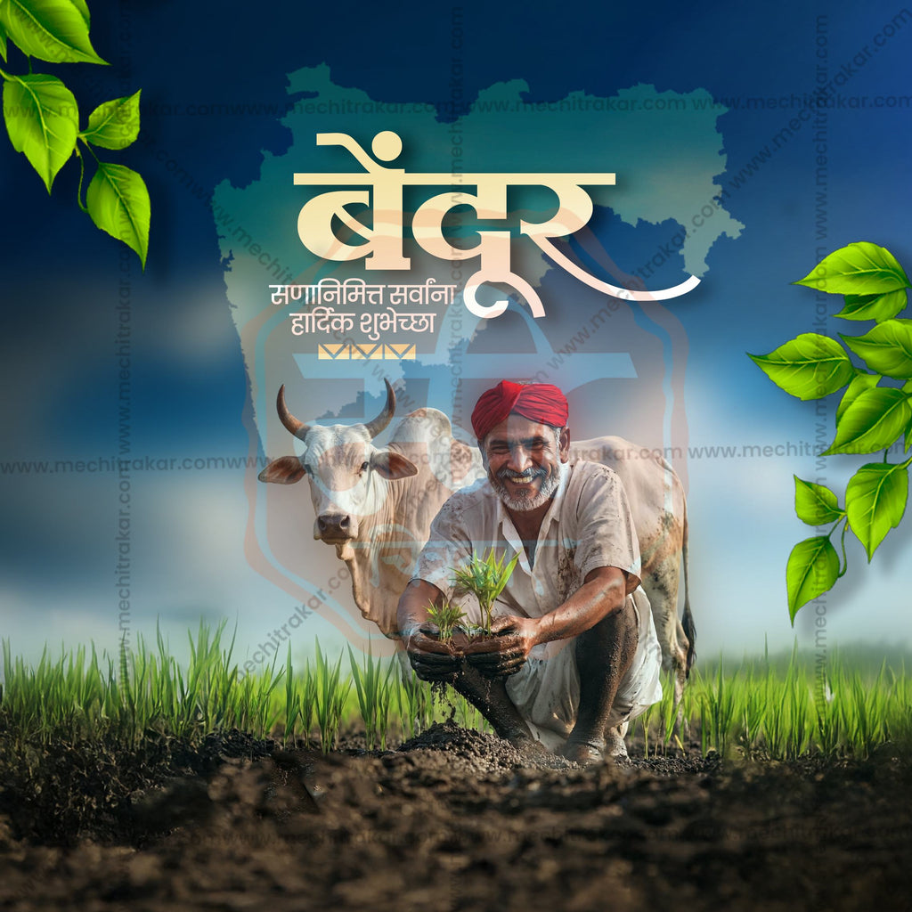 Bendur | 30 Social Media Design Templates in Marathi | Editable PSD for Designers | By Me Chitrakar |  SMD2026/M/MHBE-Bundle No.1