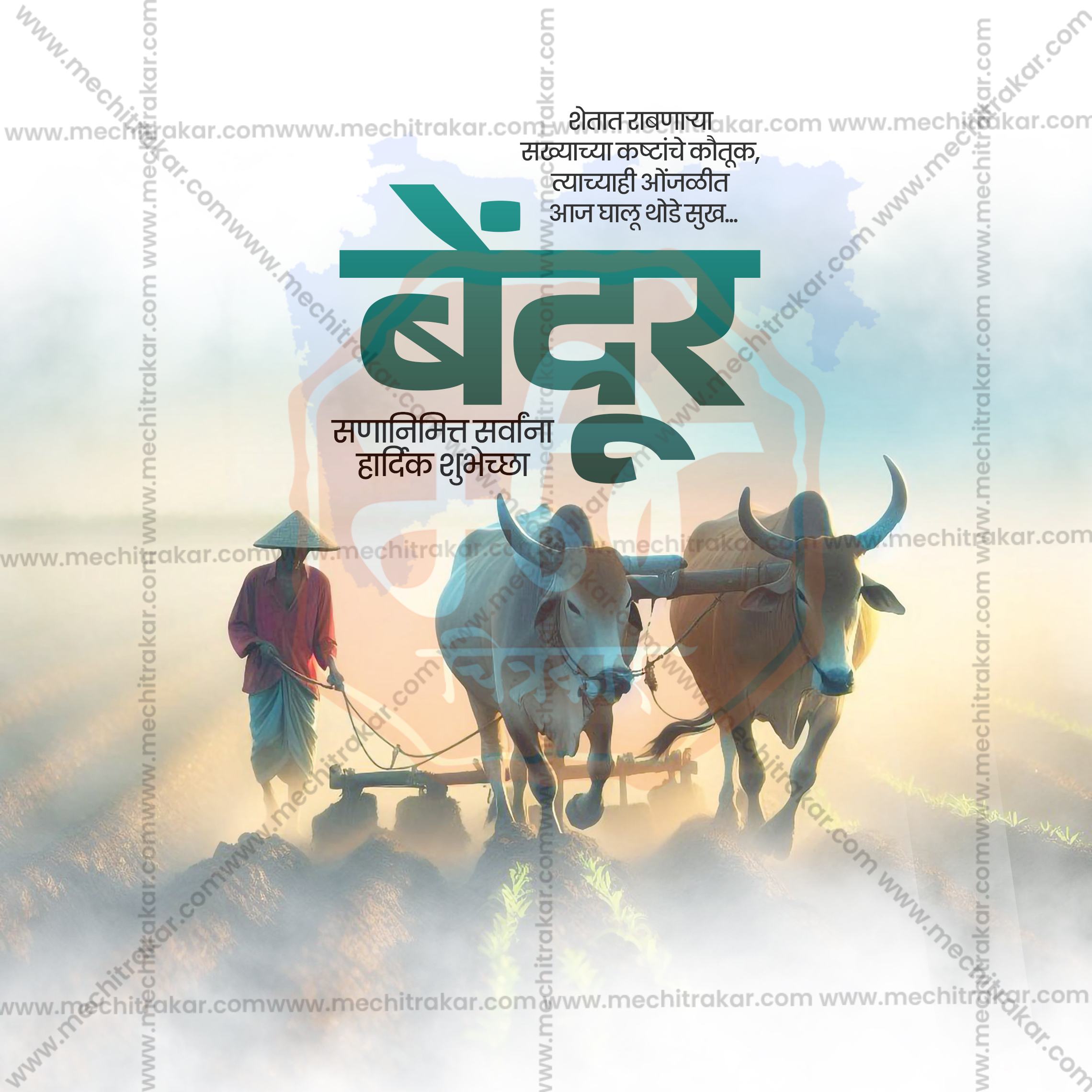 Bendur | 30 Social Media Design Templates in Marathi | Editable PSD for Designers | By Me Chitrakar |  SMD2026/M/MHBE-Bundle No.1