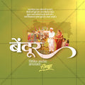 Square social media post for Bendur greetings in Marathi.