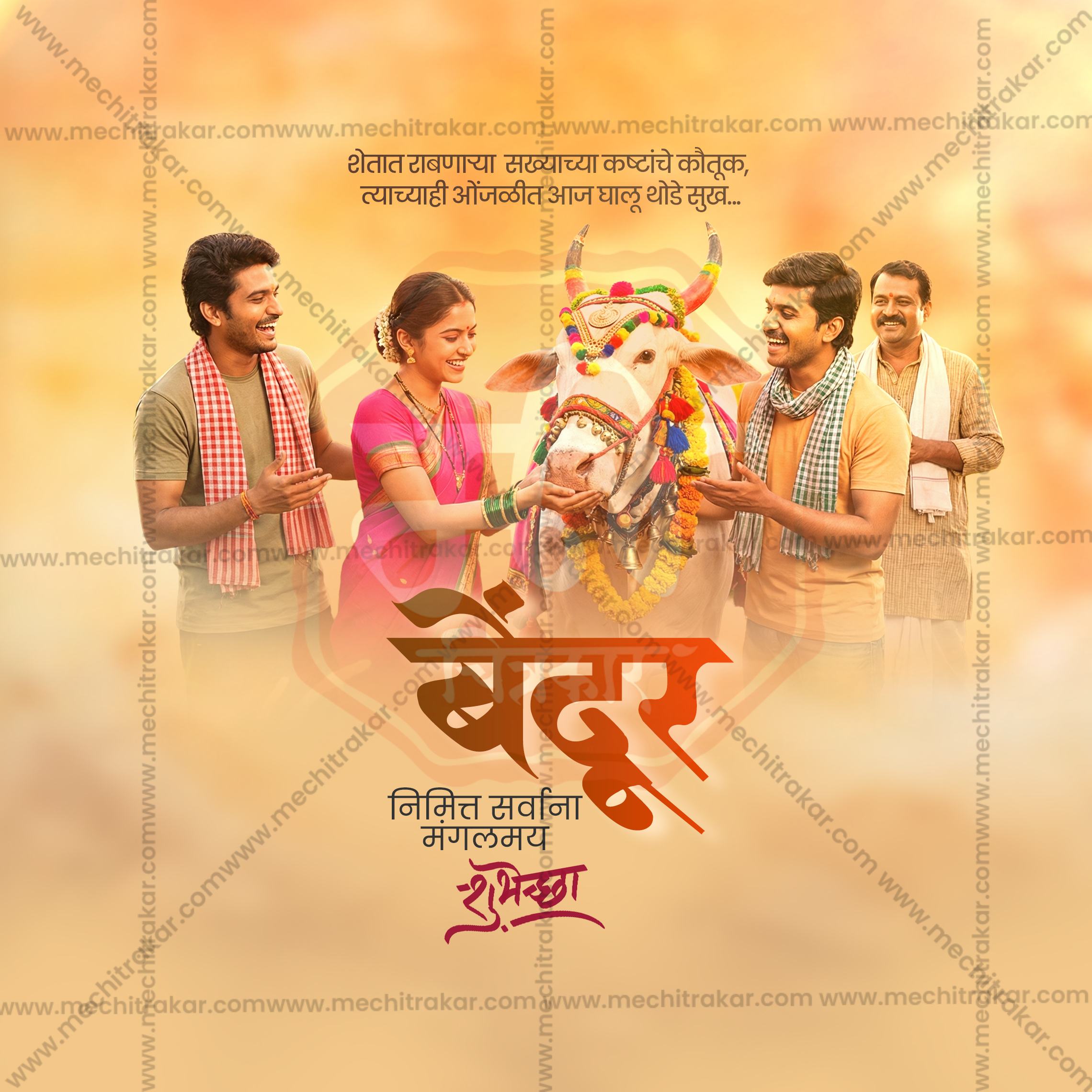 Bendur | 30 Social Media Design Templates in Marathi | Editable PSD for Designers | By Me Chitrakar |  SMD2026/M/MHBE-Bundle No.1