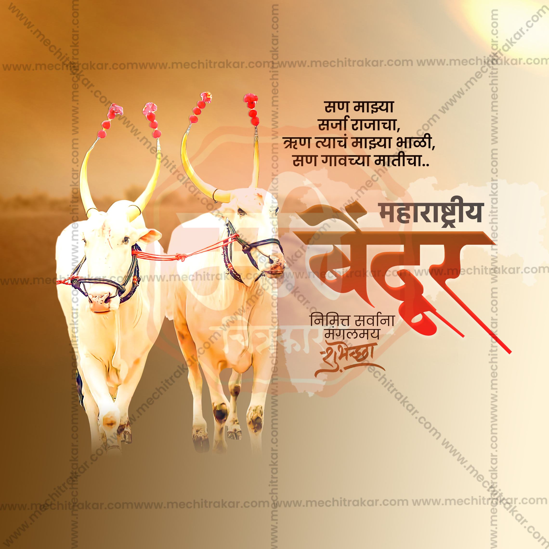 Detailed bull decoration illustration for high-end design.