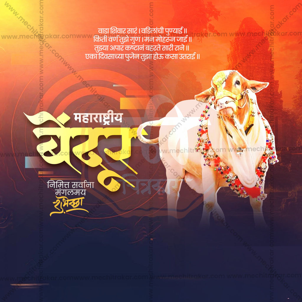 Bendur | 30 Social Media Design Templates in Marathi | Editable PSD for Designers | By Me Chitrakar |  SMD2026/M/MHBE-Bundle No.1