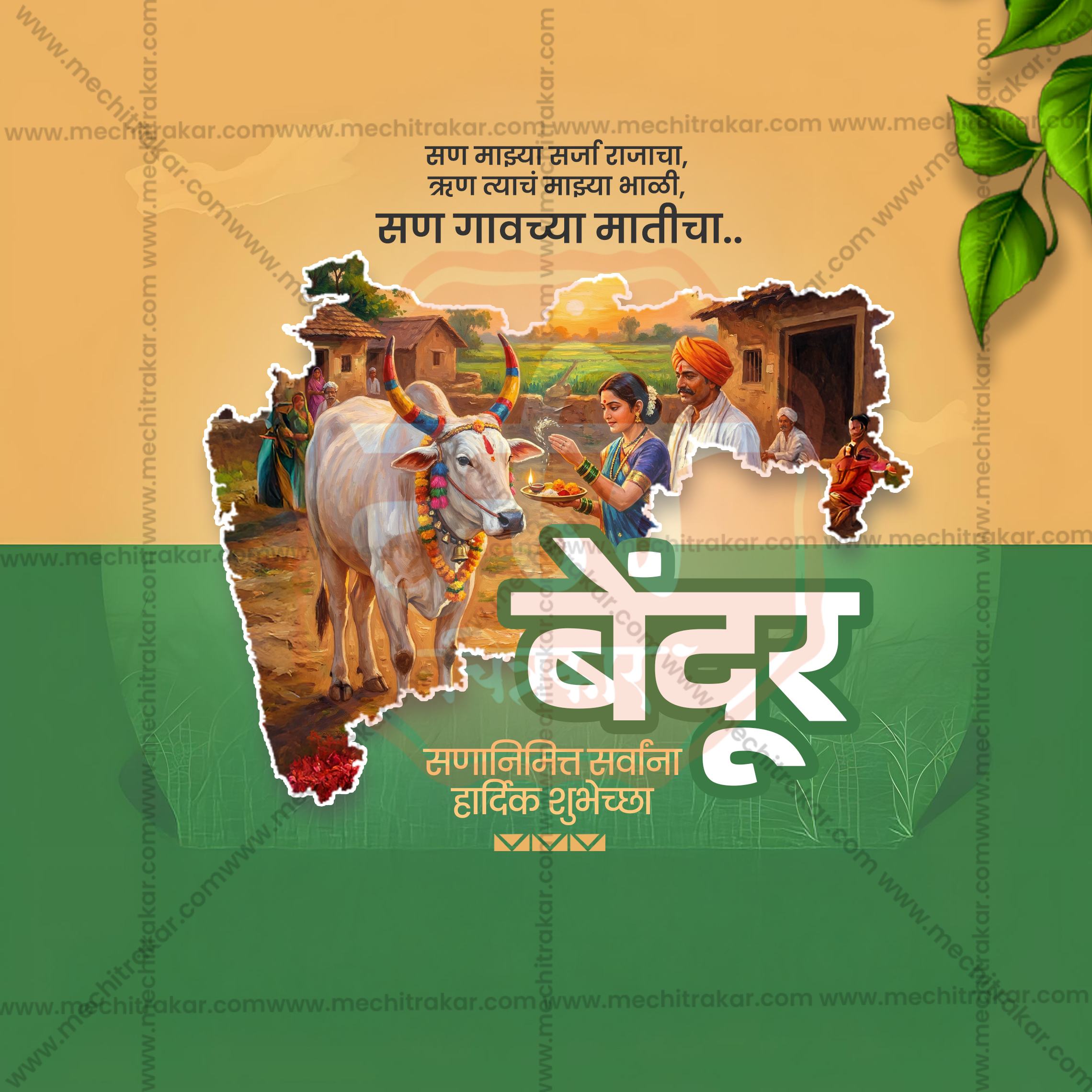 Bendur | 30 Social Media Design Templates in Marathi | Editable PSD for Designers | By Me Chitrakar |  SMD2026/M/MHBE-Bundle No.1