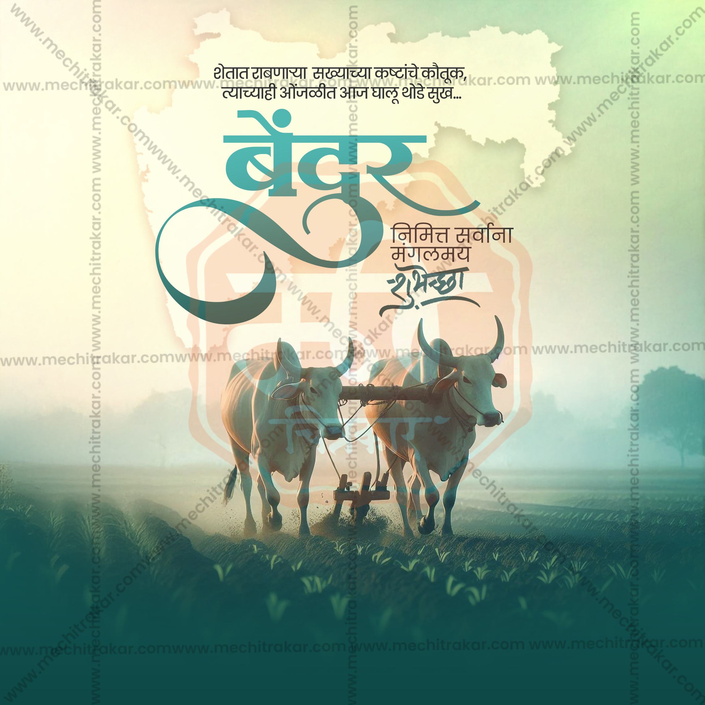 Layered PSD of decorated bulls for Bendur festival.