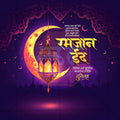 Ramzan Eid social media PSD template by Me Chitrakar.