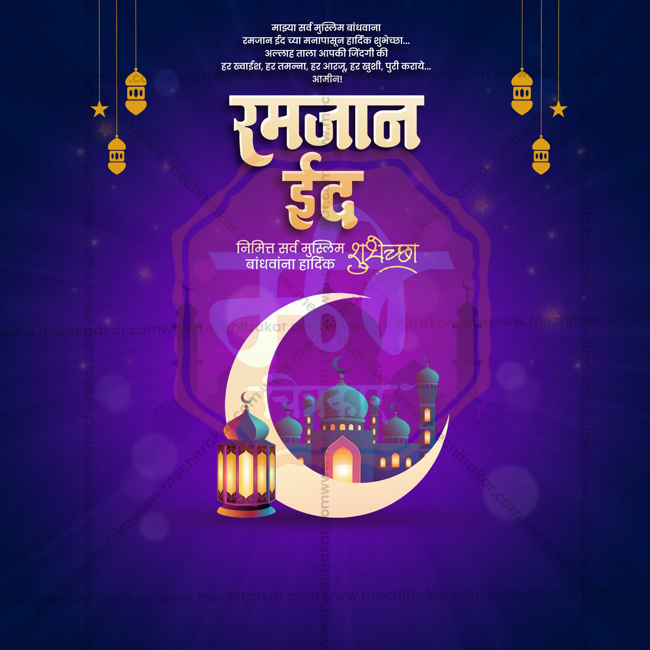 Premium Ramzan Eid editable PSD bundle for designers.