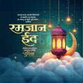 Ramzan Eid social media content pack for agencies.