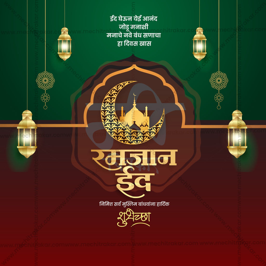 Elegant Eid Mubarak greeting card PSD for designers.