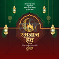 Elegant Eid Mubarak greeting card PSD for designers.