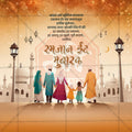 Me Chitrakar Ramzan Eid design bundle for freelancers.
