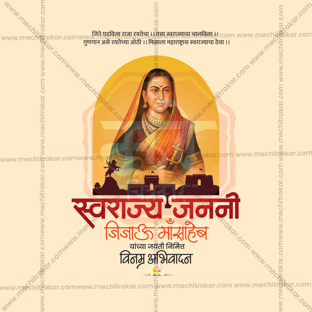 Traditional Maratha History Background with Text