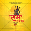 Ram Navami social media PSD template by Me Chitrakar.