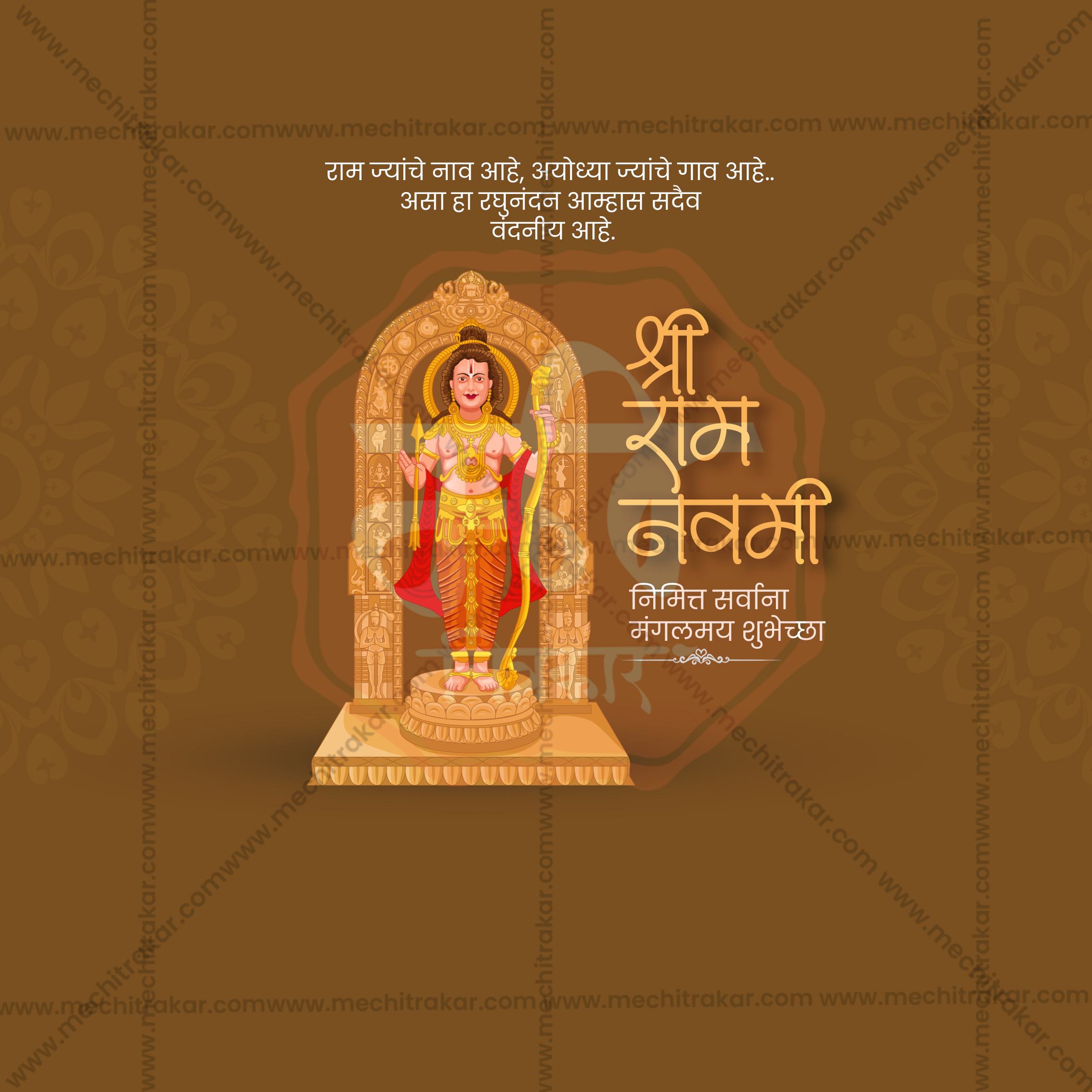 Professional Ram Navami Instagram post template Marathi.