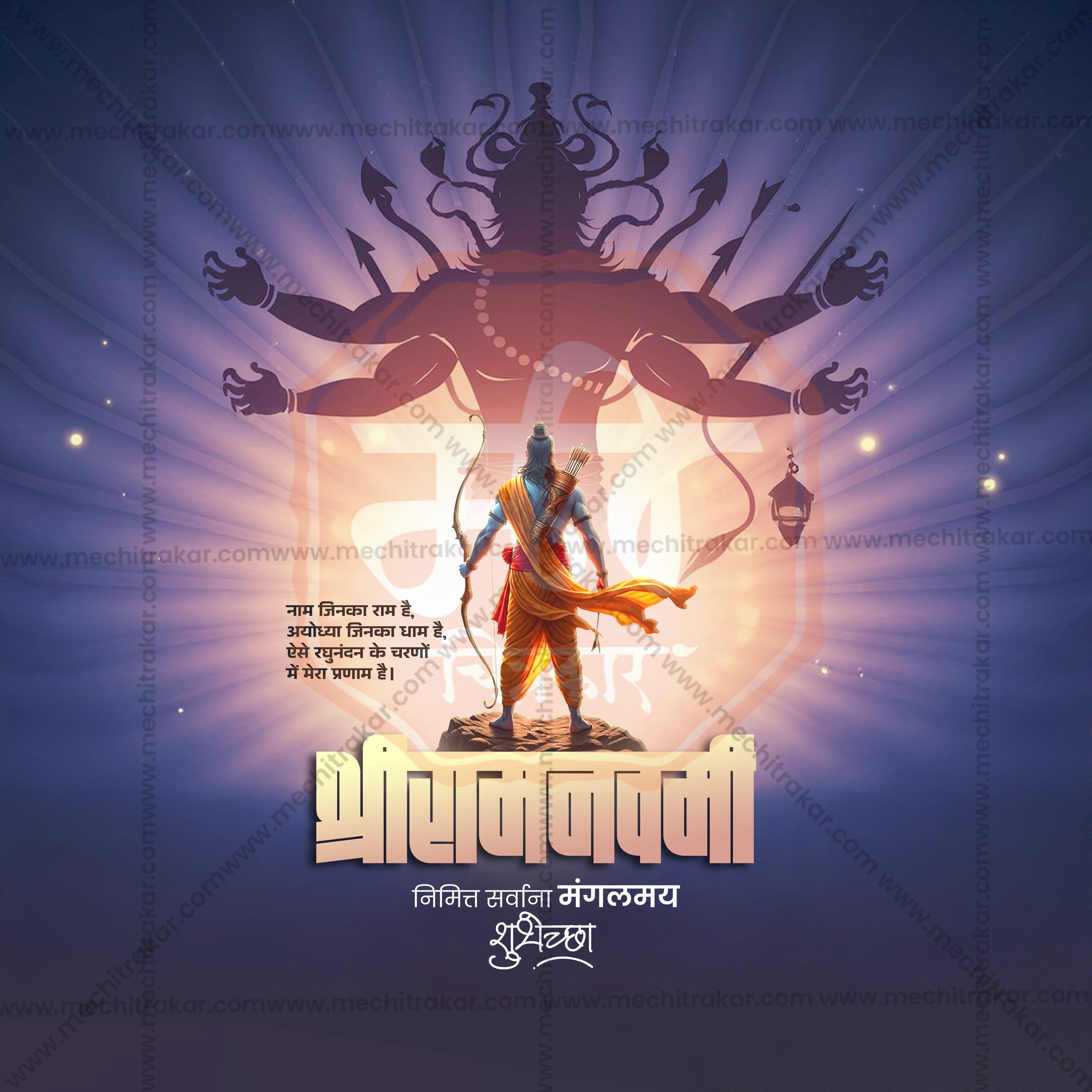 Elegant Ram Navami greeting card PSD for designers.