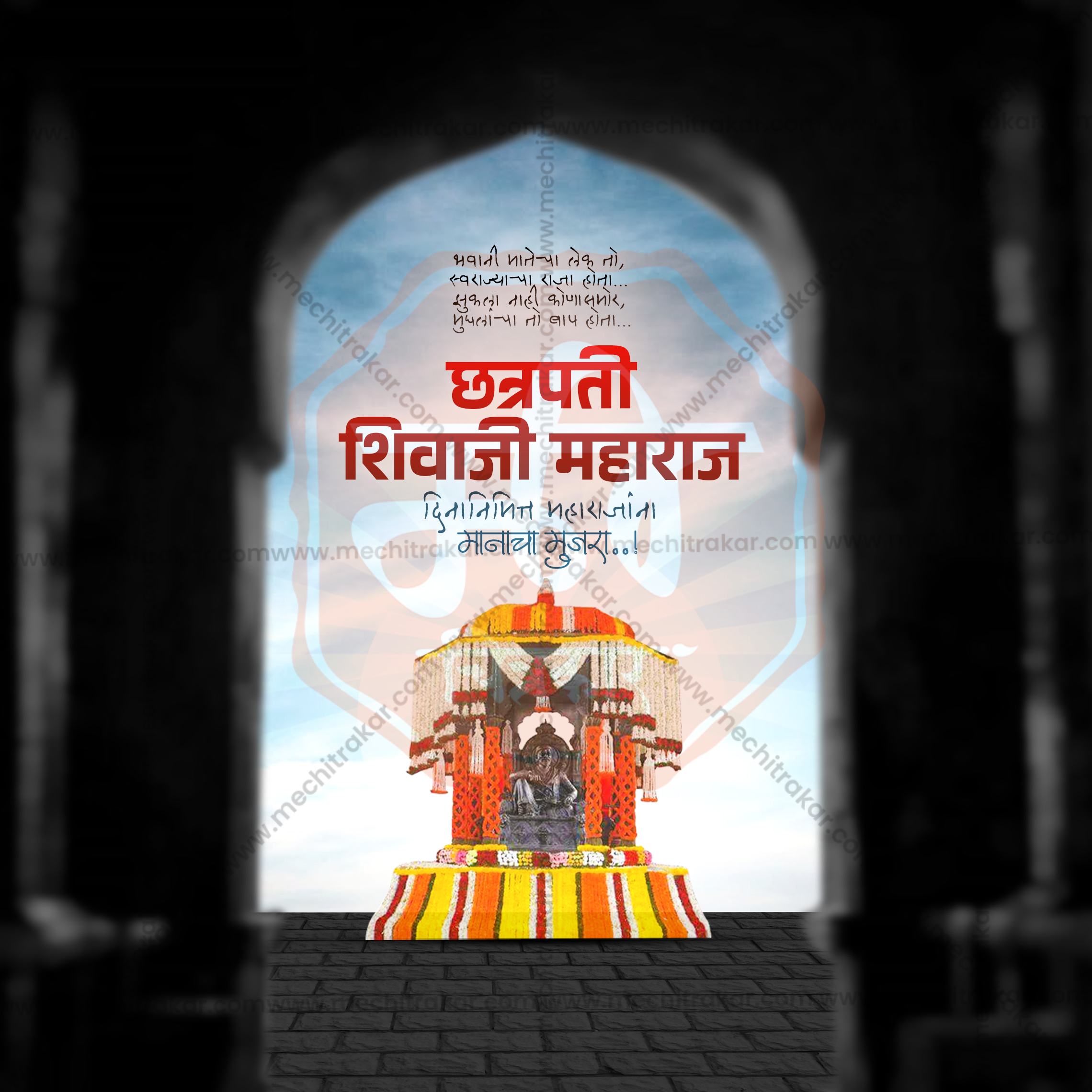 Saffron Theme Shivrajyabhishek Facebook Cover PSD File Me Chitrakar