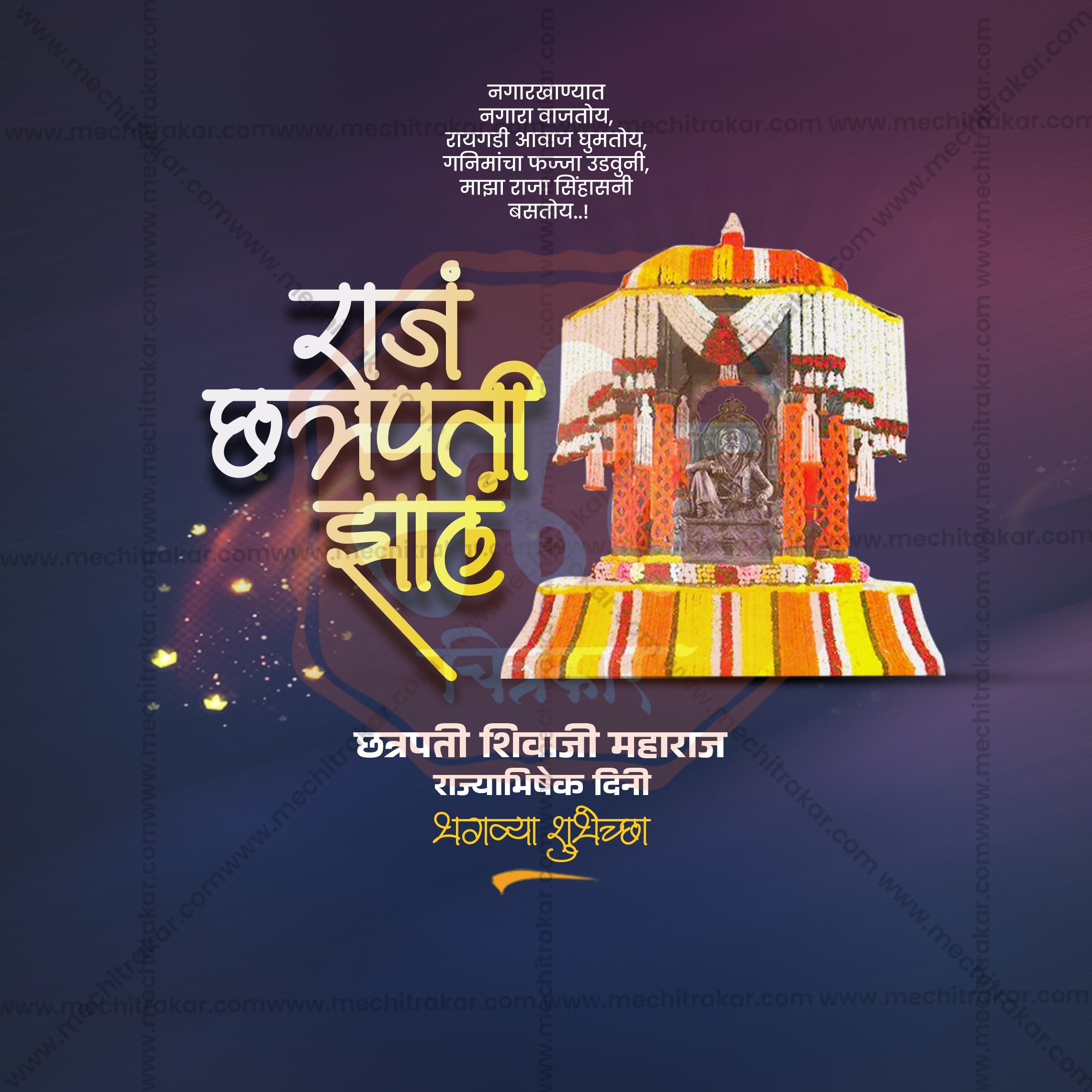 Me Chitrakar Shivrajyabhishek PSD Design with Layered Files