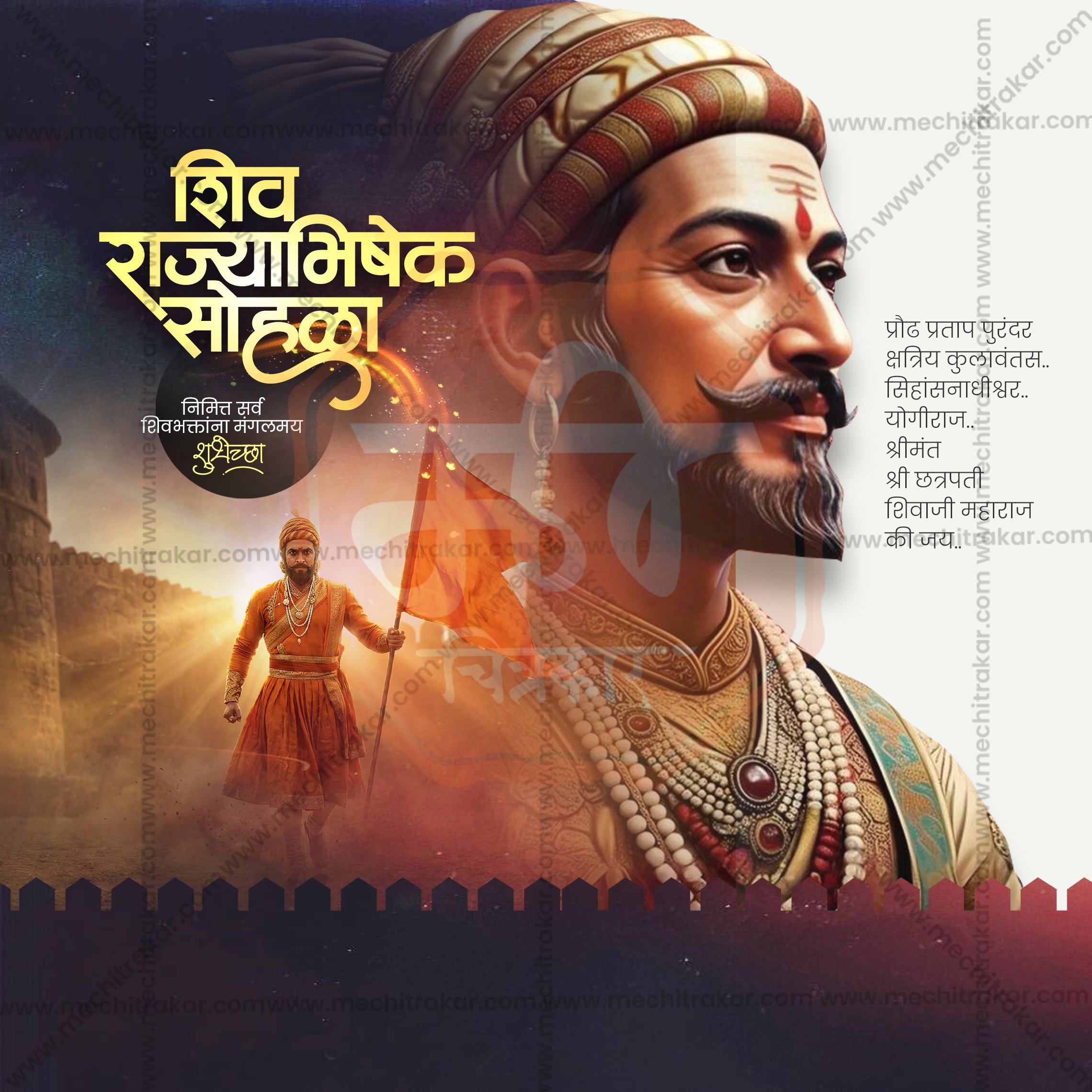 Shivrajyabhishek Instagram Story Template PSD Marathi