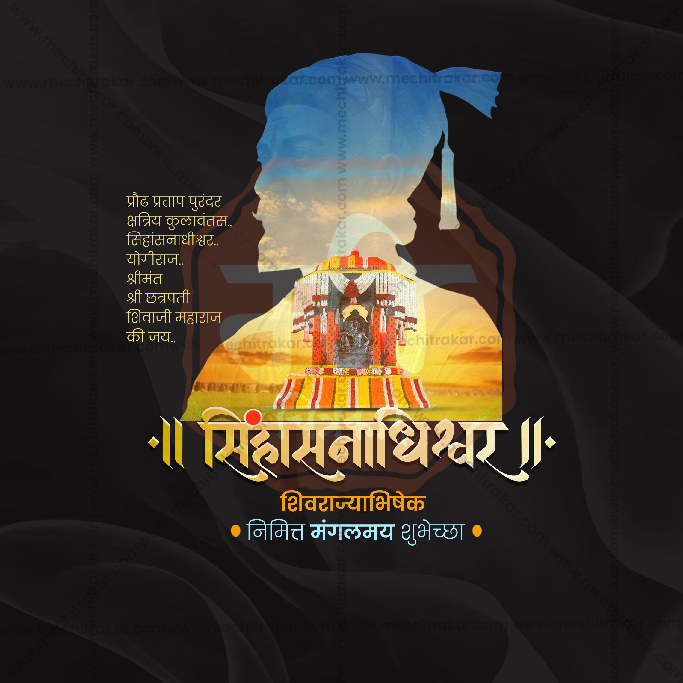 Shivrajyabhishek Din Marathi Social Media PSD Template Me Chitrakar