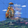 Customizable Shivrajyabhishek Social Media Kit for Digital Agencies