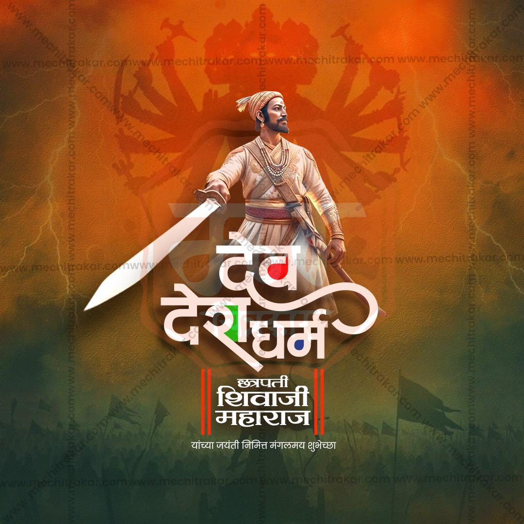 Editable Text Chhatrapati Shivaji Maharaj Photoshop File