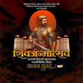 Shivjayanti Marathi Calligraphy PSD by Me Chitrakar