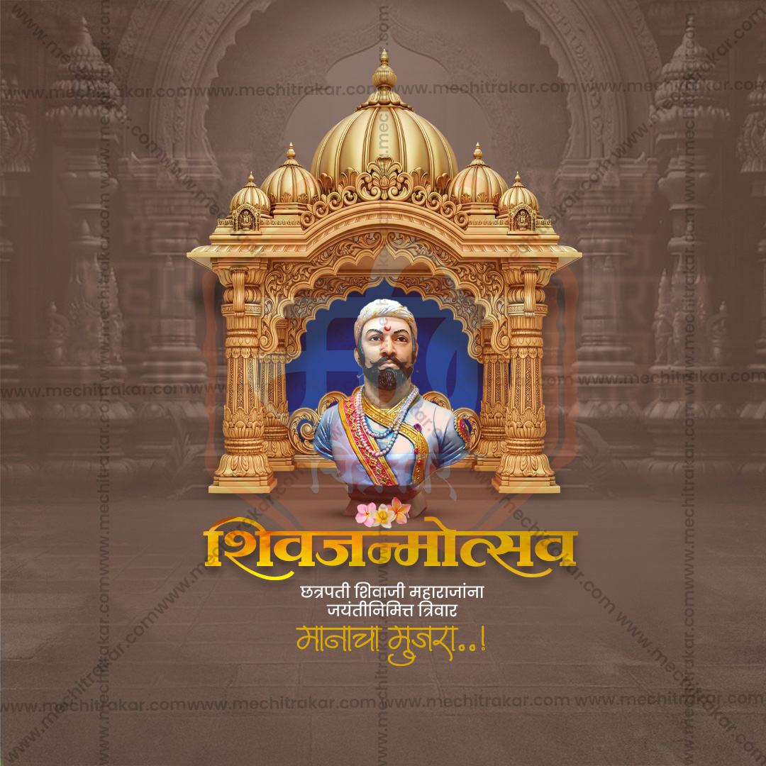 Marathi Digital Marketing Banner for 19 February