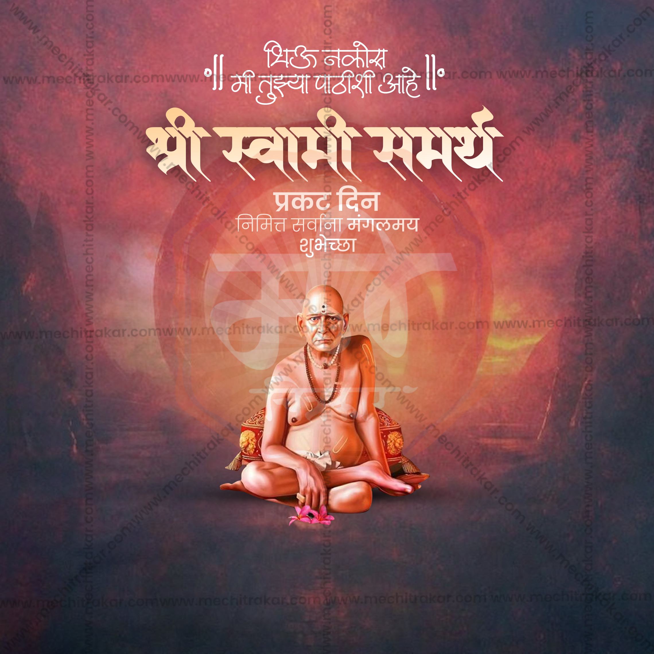 Me Chitrakar Swami Samarth design bundle for freelancers.