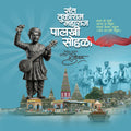 Editable Photoshop file for Palkhi Sohala 2026 poster design.