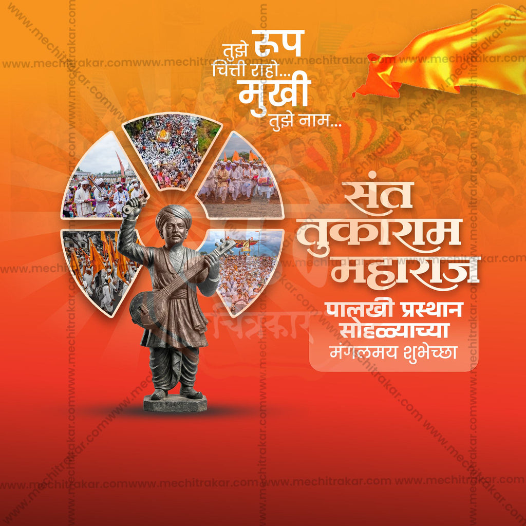 Sant Tukaram Maharaj Palkhi Sohala| 30 Social Media Design Templates in Marathi | Editable PSD for Designers | By Me Chitrakar |  SMD2026/M/TMPS-Bundle No.1