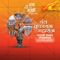 Creative Tukaram Maharaj Palkhi banner with Marathi typography.