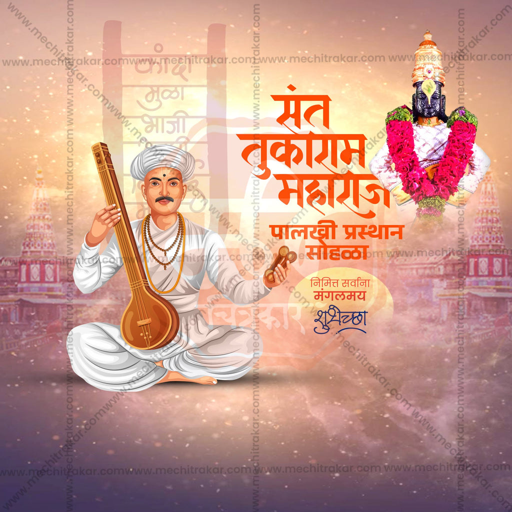Sant Tukaram Maharaj Palkhi Sohala| 30 Social Media Design Templates in Marathi | Editable PSD for Designers | By Me Chitrakar |  SMD2026/M/TMPS-Bundle No.1