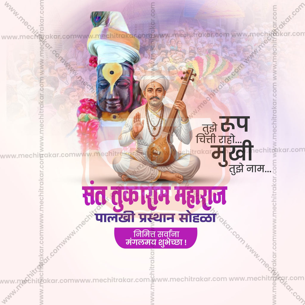 Sant Tukaram Maharaj Palkhi Sohala| 30 Social Media Design Templates in Marathi | Editable PSD for Designers | By Me Chitrakar |  SMD2026/M/TMPS-Bundle No.1