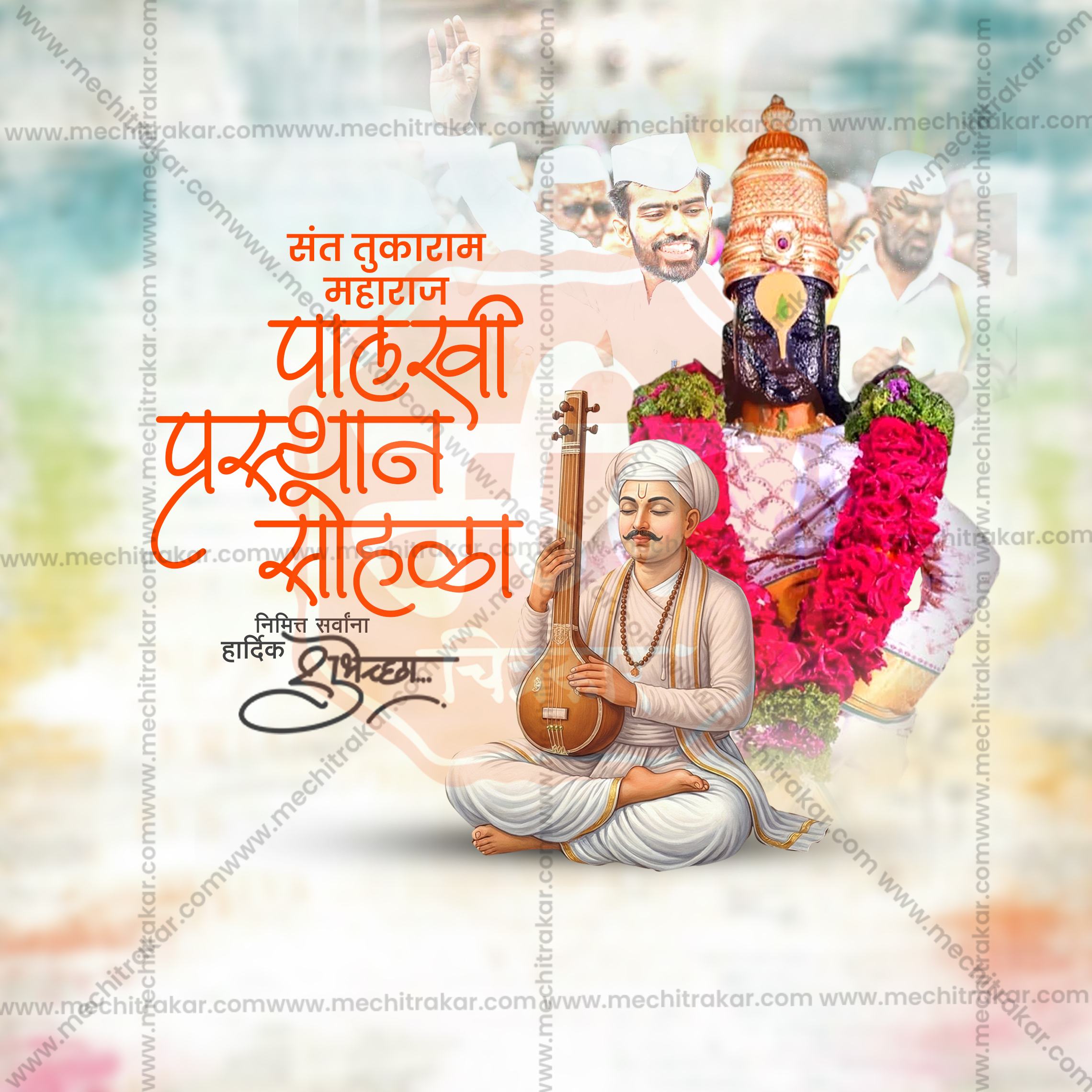 Customizable Palkhi Sohala Facebook cover for marketing.