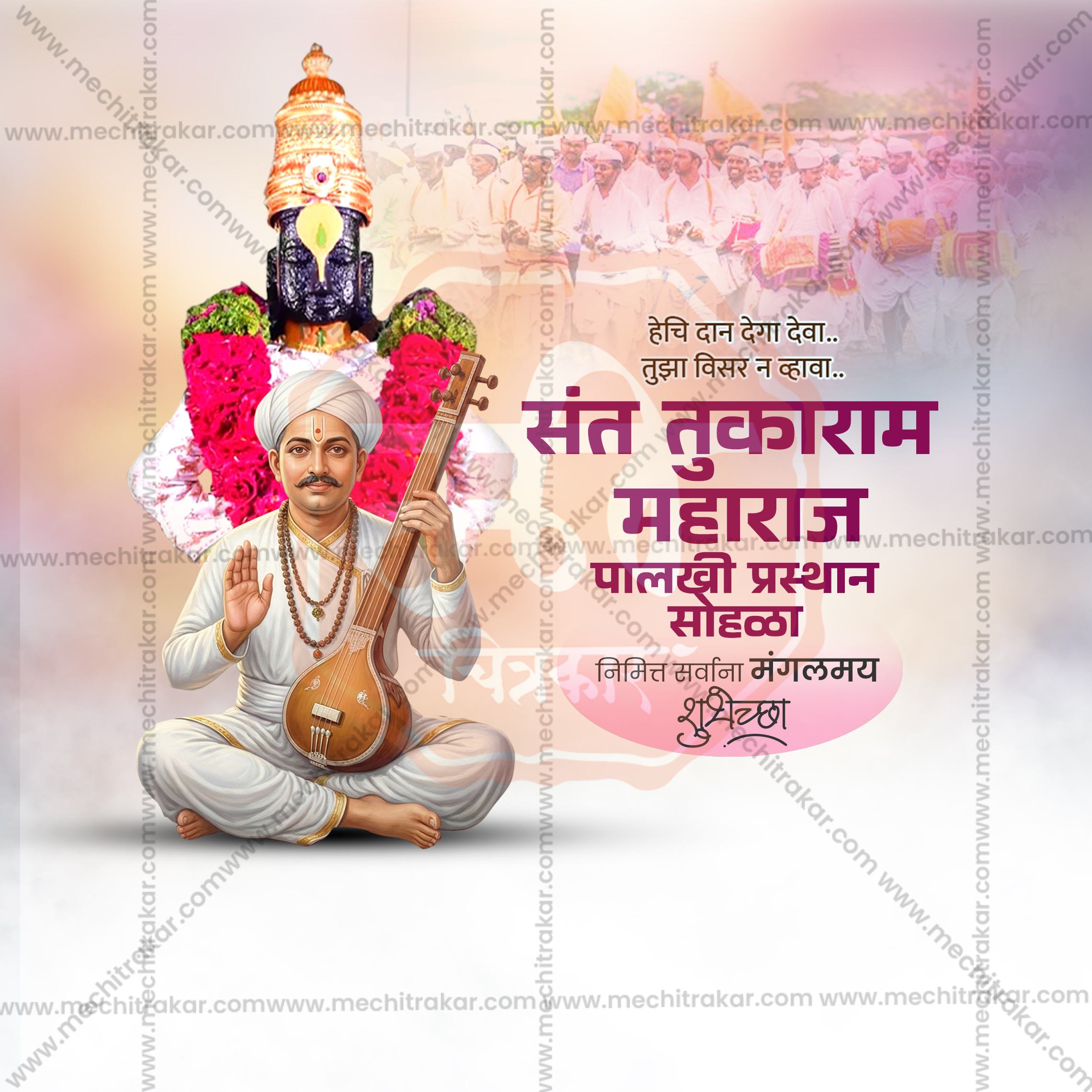 High-quality layered PSD for Palkhi Sohala social media branding.