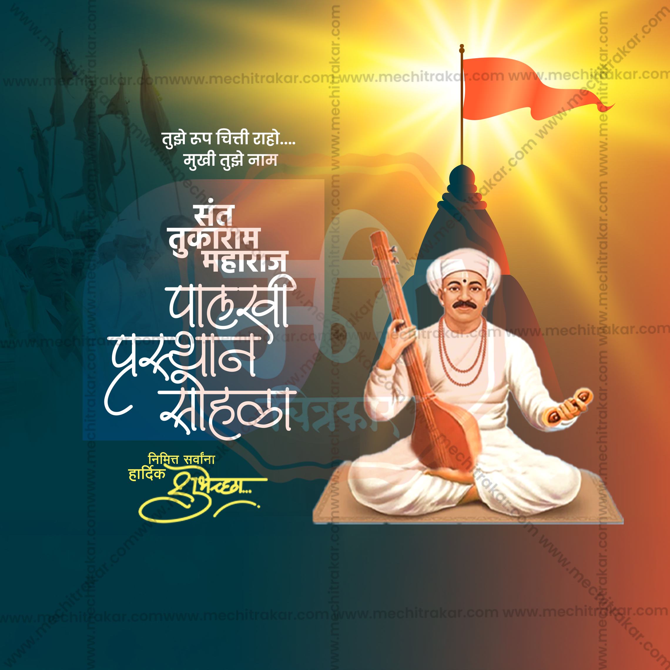 Creative festival post design for Pandharpur Wari 2026.