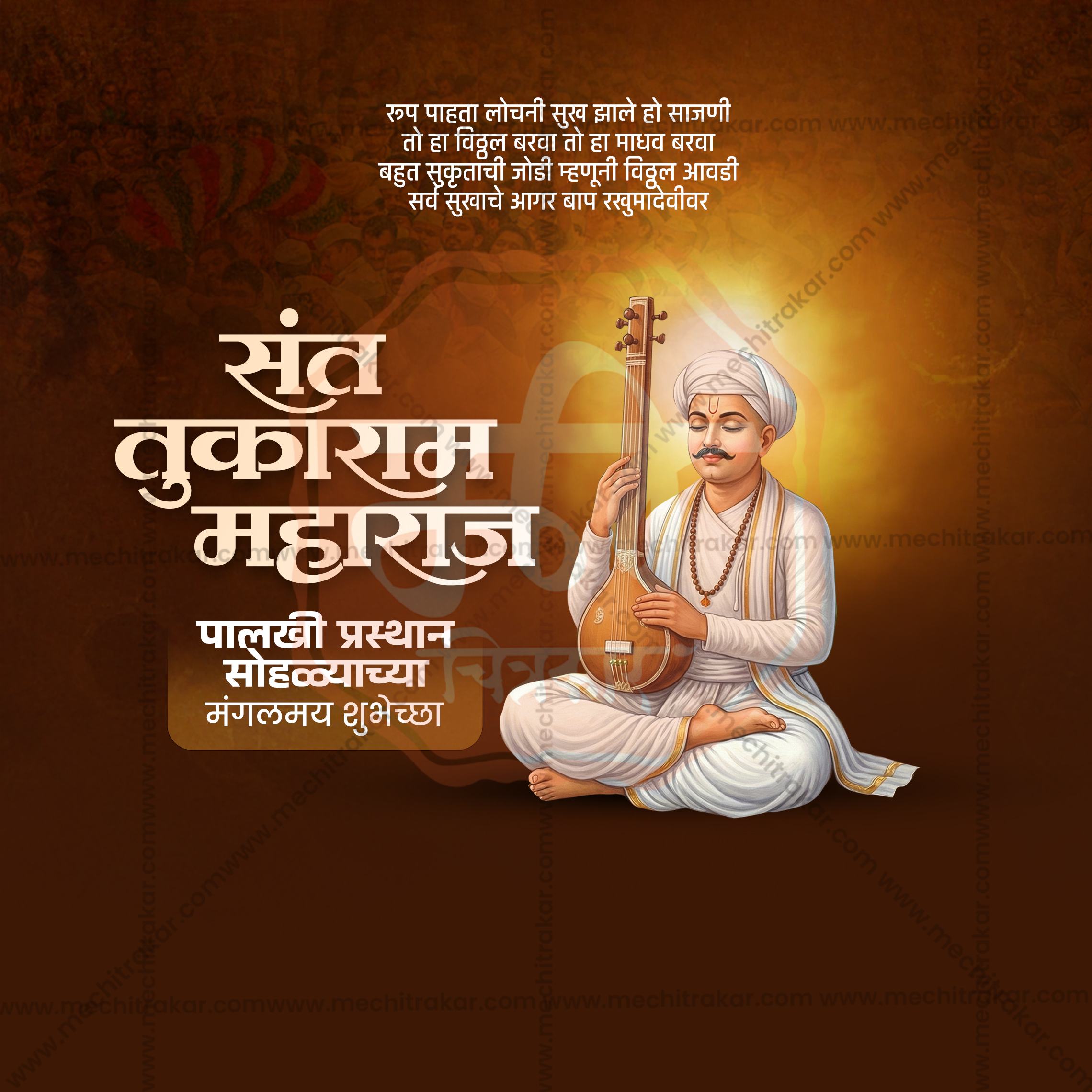 Sant Tukaram Maharaj Palkhi Sohala| 30 Social Media Design Templates in Marathi | Editable PSD for Designers | By Me Chitrakar |  SMD2026/M/TMPS-Bundle No.1