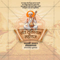 Square social media post layout for Palkhi Sohala greetings.