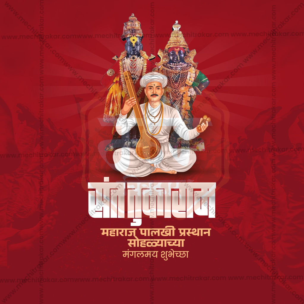 Sant Tukaram Maharaj Palkhi Sohala| 30 Social Media Design Templates in Marathi | Editable PSD for Designers | By Me Chitrakar |  SMD2026/M/TMPS-Bundle No.1