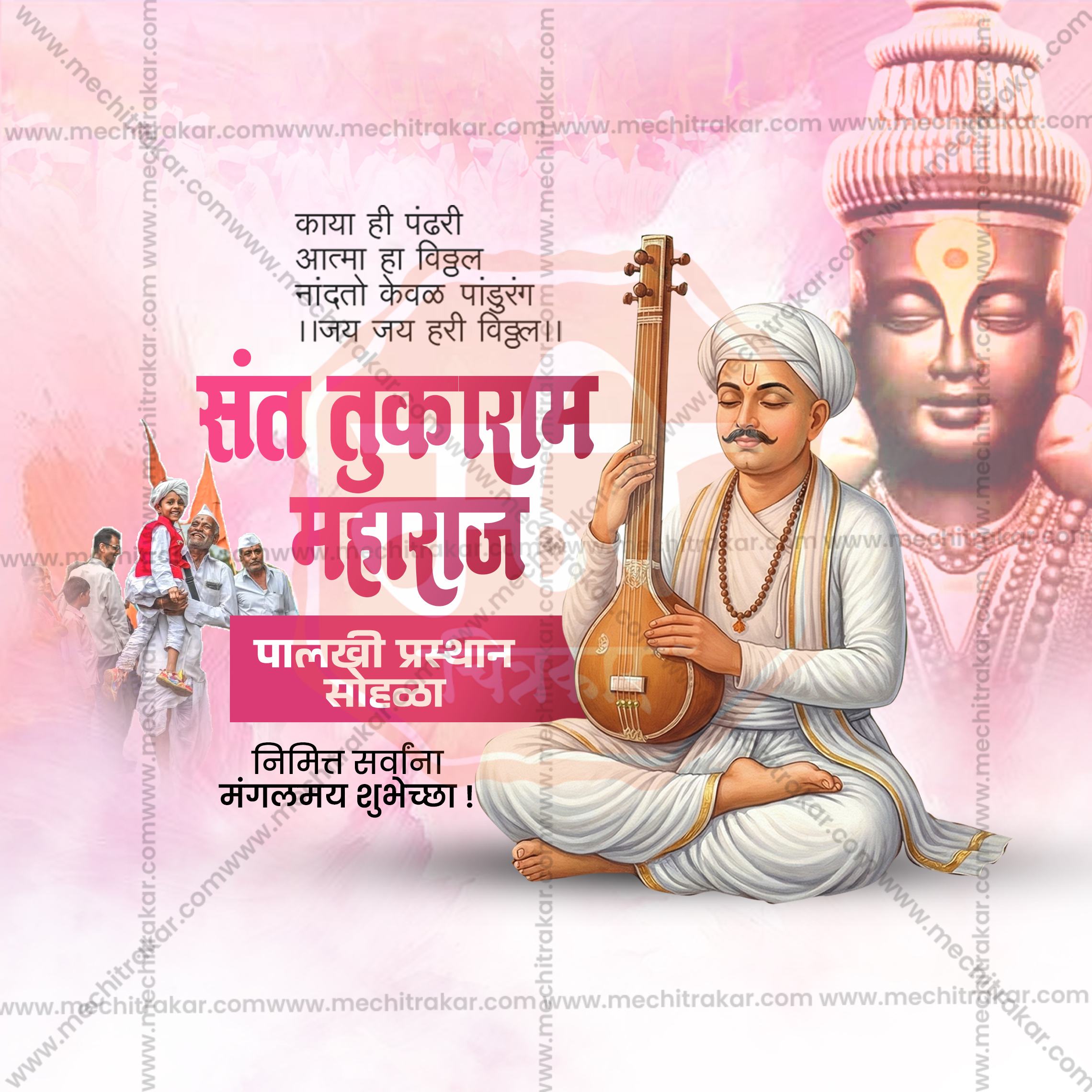 Sant Tukaram Maharaj Palkhi stock graphics for designers.