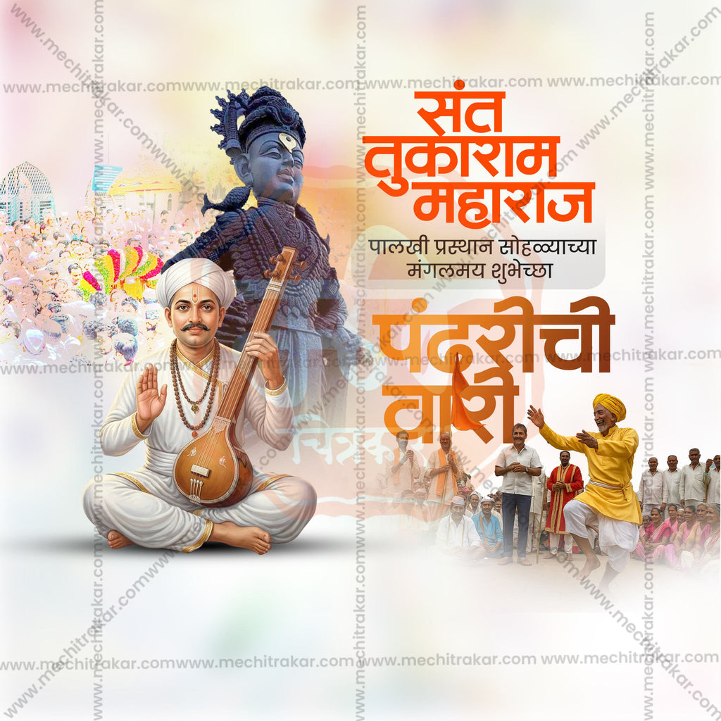 Sant Tukaram Maharaj Palkhi Sohala| 30 Social Media Design Templates in Marathi | Editable PSD for Designers | By Me Chitrakar |  SMD2026/M/TMPS-Bundle No.1
