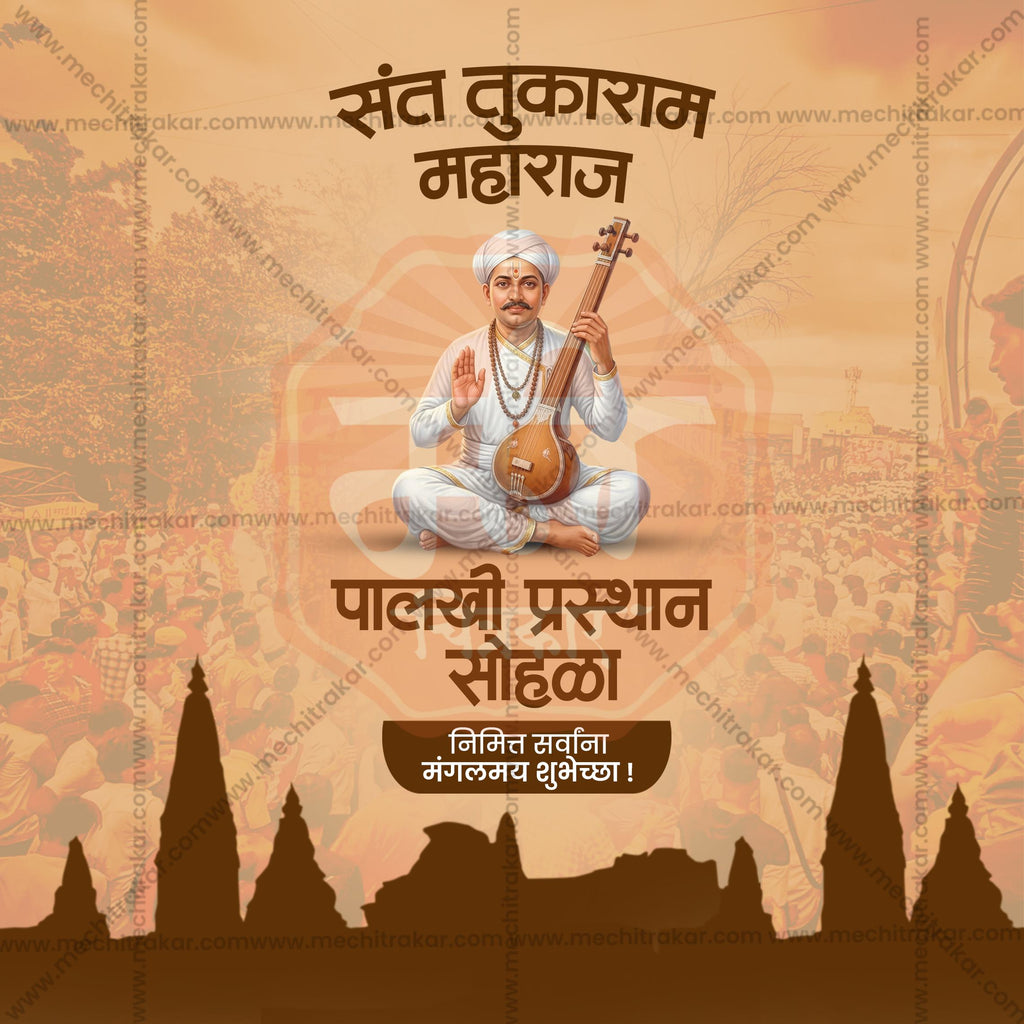 Sant Tukaram Maharaj Palkhi Sohala| 30 Social Media Design Templates in Marathi | Editable PSD for Designers | By Me Chitrakar |  SMD2026/M/TMPS-Bundle No.1