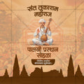 Me Chitrakar official Sant Tukaram Maharaj Palkhi design assets.