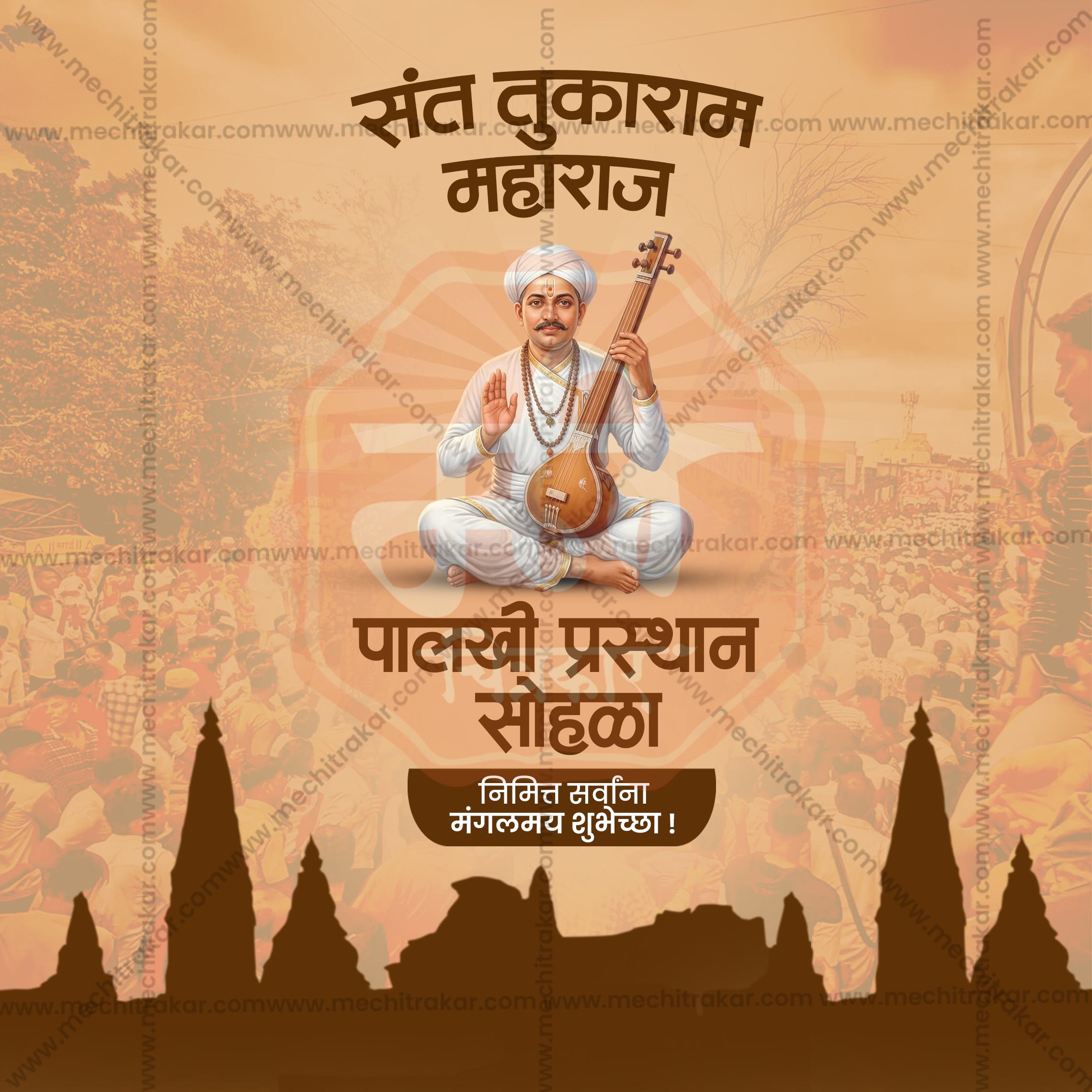 Me Chitrakar official Sant Tukaram Maharaj Palkhi design assets.