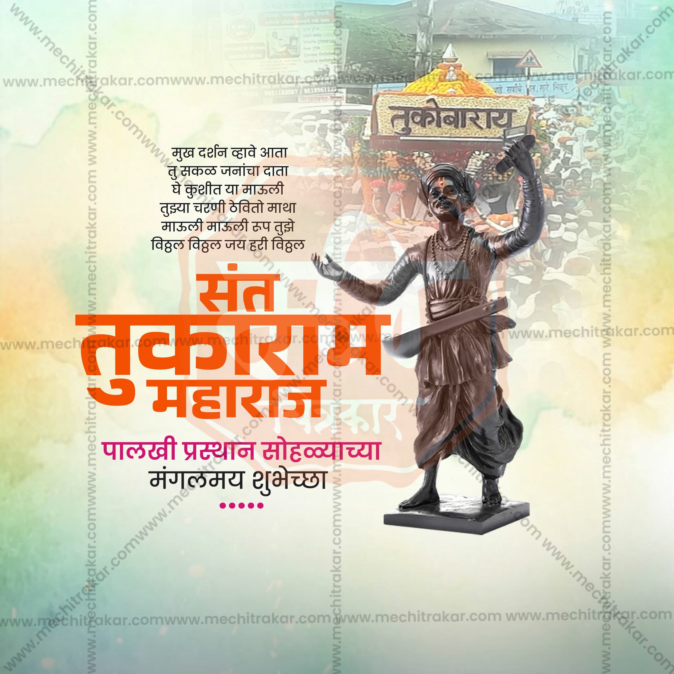 Sant Tukaram Maharaj Palkhi Sohala| 30 Social Media Design Templates in Marathi | Editable PSD for Designers | By Me Chitrakar |  SMD2026/M/TMPS-Bundle No.1