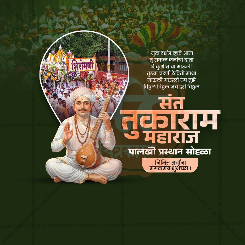 Sant Tukaram Maharaj Palkhi Sohala| 30 Social Media Design Templates in Marathi | Editable PSD for Designers | By Me Chitrakar |  SMD2026/M/TMPS-Bundle No.1