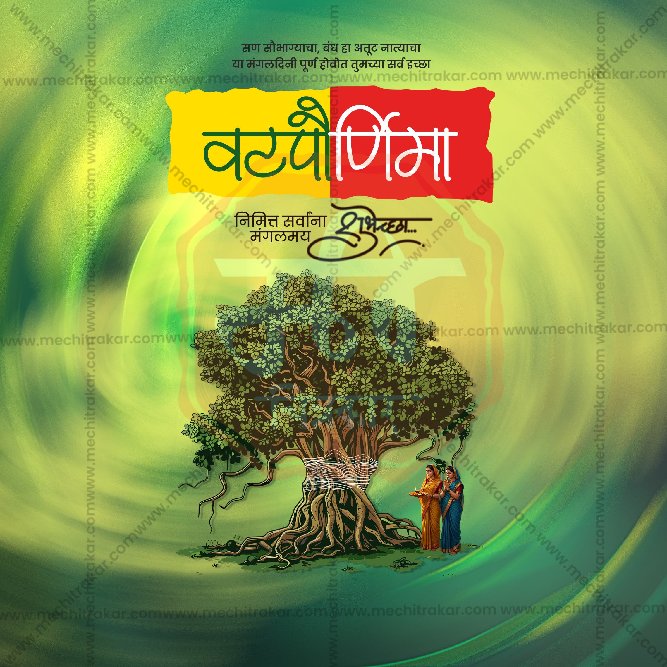 Customizable Vat Purnima Facebook cover photo for brands.